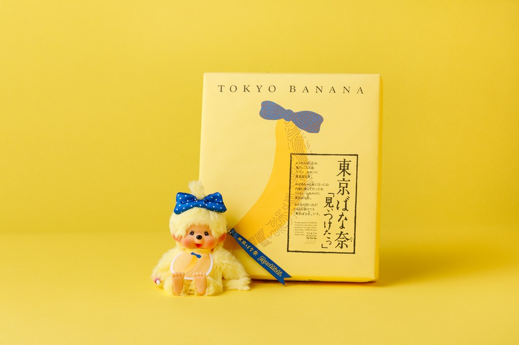 東京ばな奈✕モンチッチキーチェーンその② 東京ばな奈×モンチッチが夢のコラボ！ ふわふわスポンジボディの限定